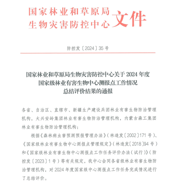 微信图片_20241227192932